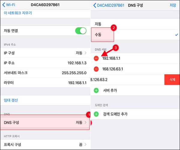 ipad에서 활성화 잠금을 바이패스하도록 dns 구성