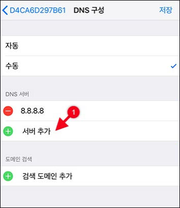 ipad에서 활성화 잠금을 바이패스하도록 dns 구성