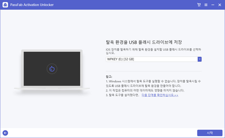 탈옥환경을 불러옵니다