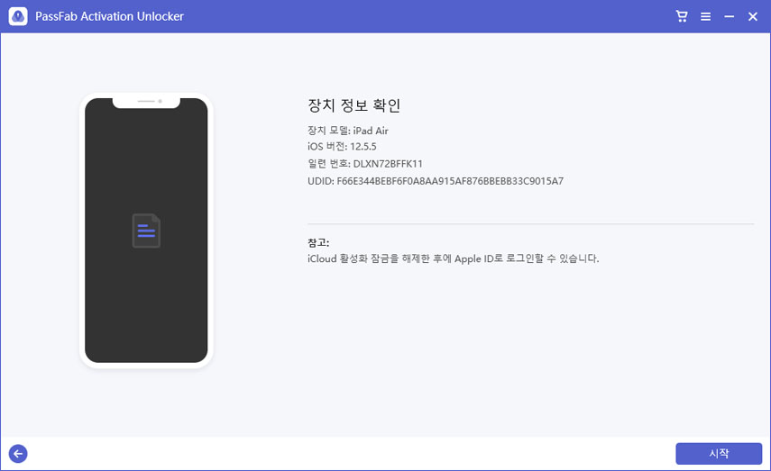 아이 클라우드 액티베이션 락을 제거합니다