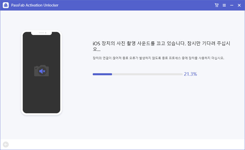 끄기 시작합니다