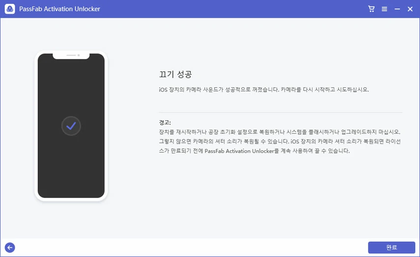 카메라 소리가 정상적으로 꺼졌습니다