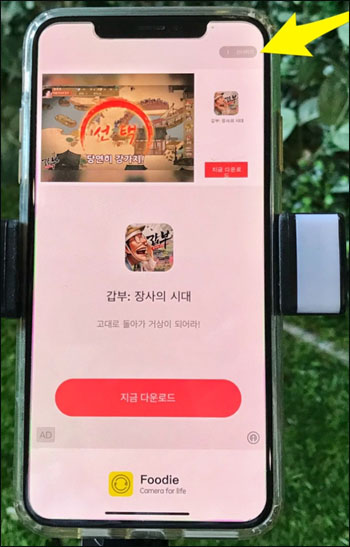 무음 카메라 어플　