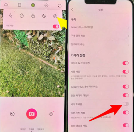 무음 카메라 어플　