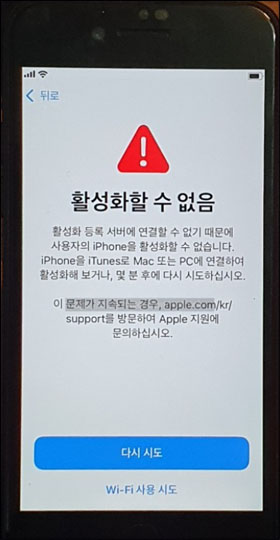 활성화할 수 없음