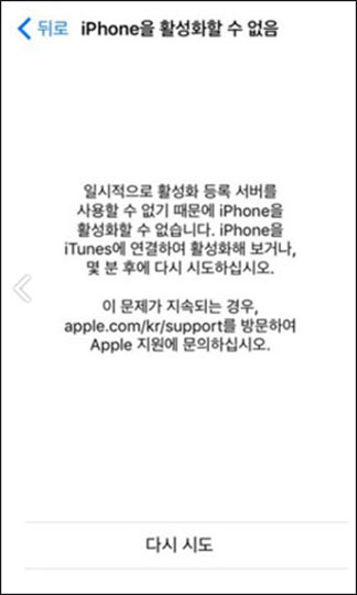 활성화할 수 없음