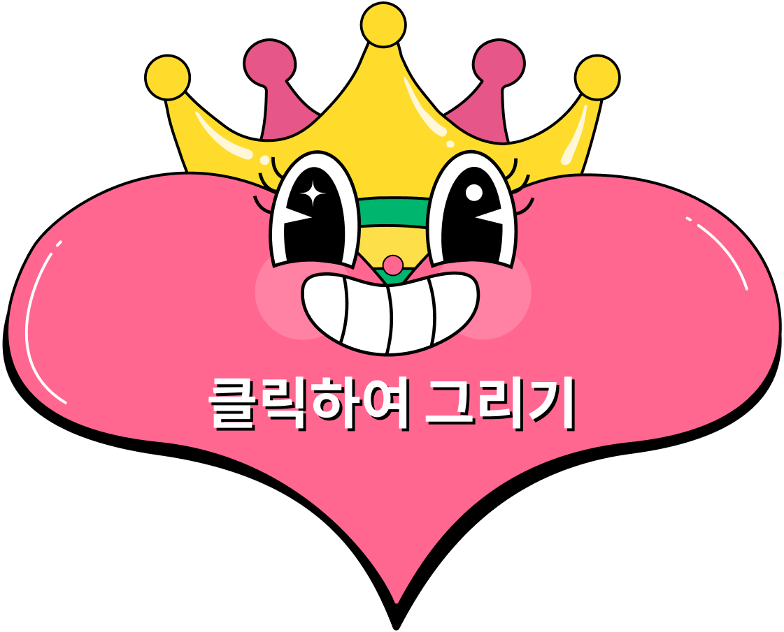 클릭하여 그리기