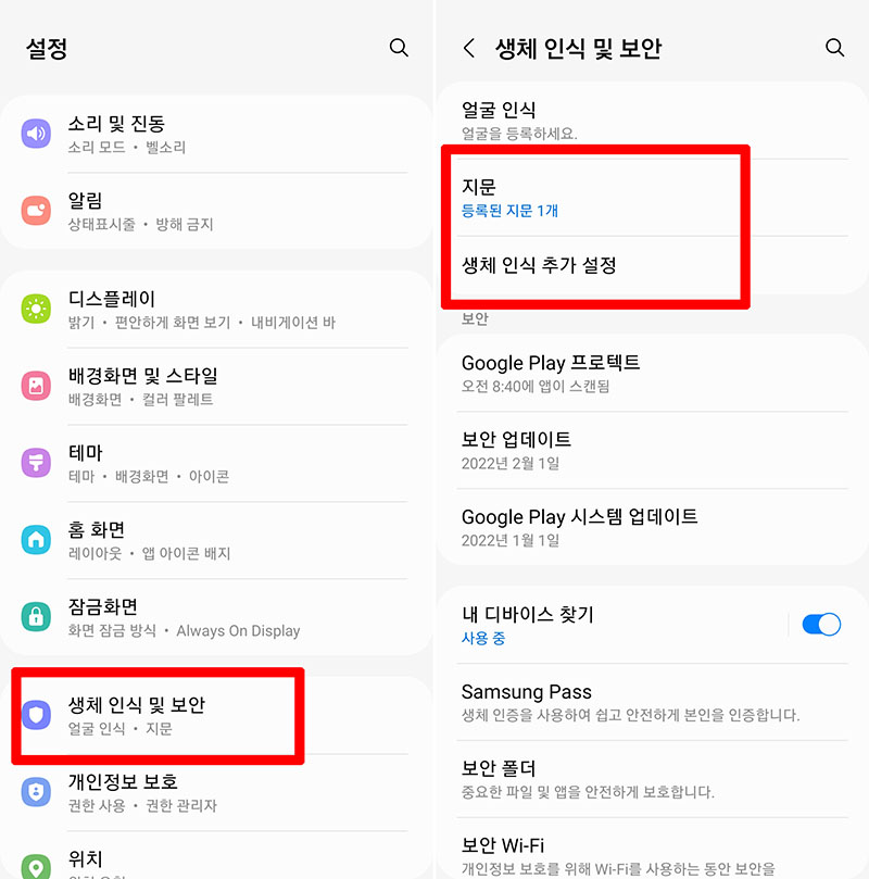 지문에 액세스하여 지문을 추가하세요.
