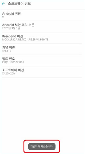 개발자가 되셨습니다