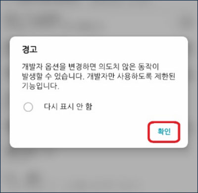 경고 메시지 뜹니다