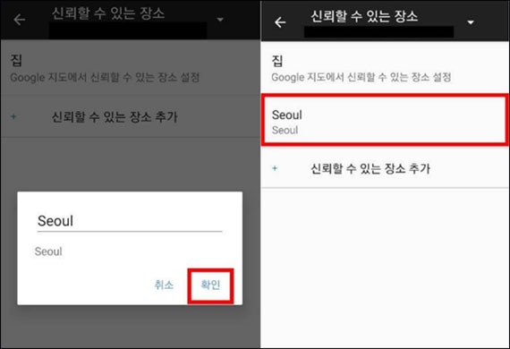 선택한 위치 정보 확인하기