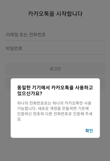 카카오톡 계정 두개-갤럭시 잠금 패턴