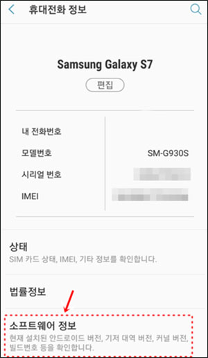 개발자 옵션을 통해 구글락 해제　