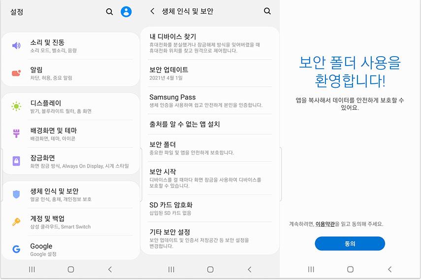 자녀 휴대폰에서 해제하기