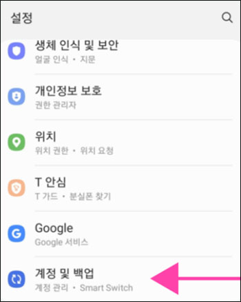 팩토리 리셋을 통해 구글락 해제　
