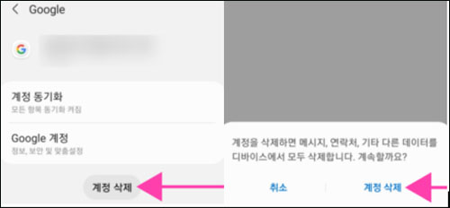 팩토리 리셋을 통해 구글락 해제　
