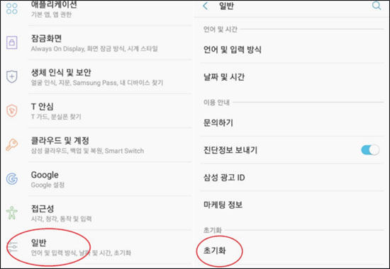 디바이스 전체 초기화