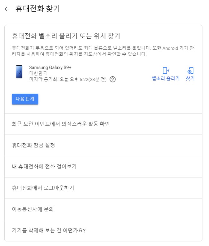 갤럭시 탭 비밀번호 분실 초기화 