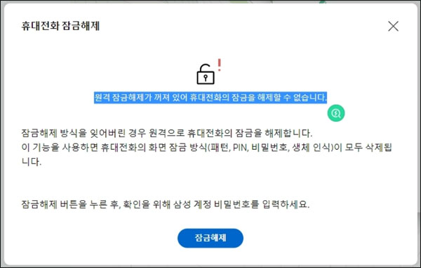 내 디바이스 찾기　
