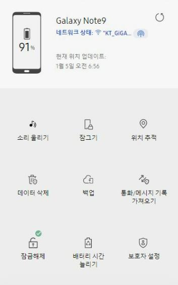 잠금화면 해제