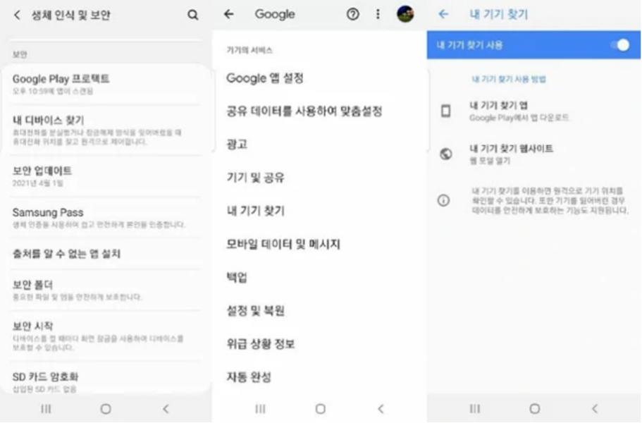 화면 잠금 성공적으로 해제했습니다