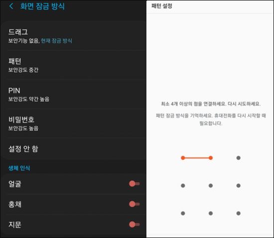 갤럭시 잠금 화면 설정　
