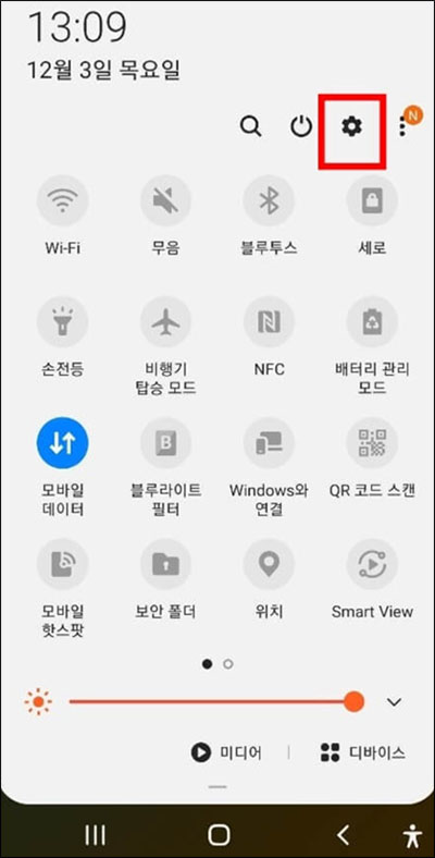 갤럭시 설정에 들어가기
