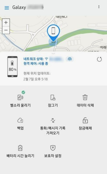 내 디바이스 찾기