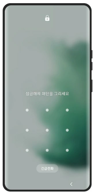 갤럭시 잠금 해제
