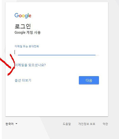 구글 계정으로 잠금 해제하기
