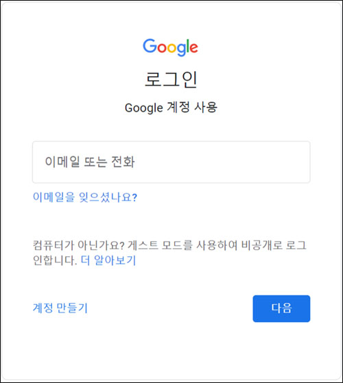 구글 계정으로 잠금 해제