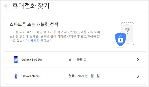 구글 계정으로 잠금 해제