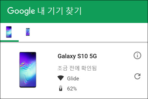 구글 계정으로 잠금 해제