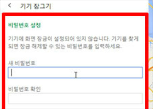 구글 계정으로 잠금 해제