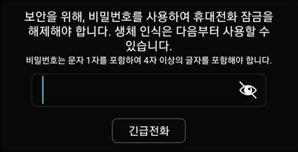 구글 계정으로 잠금 해제