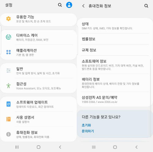 개발자옵션 – OEM잠금해제
