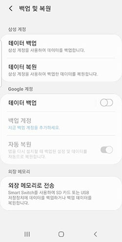 구글 계정 삭제