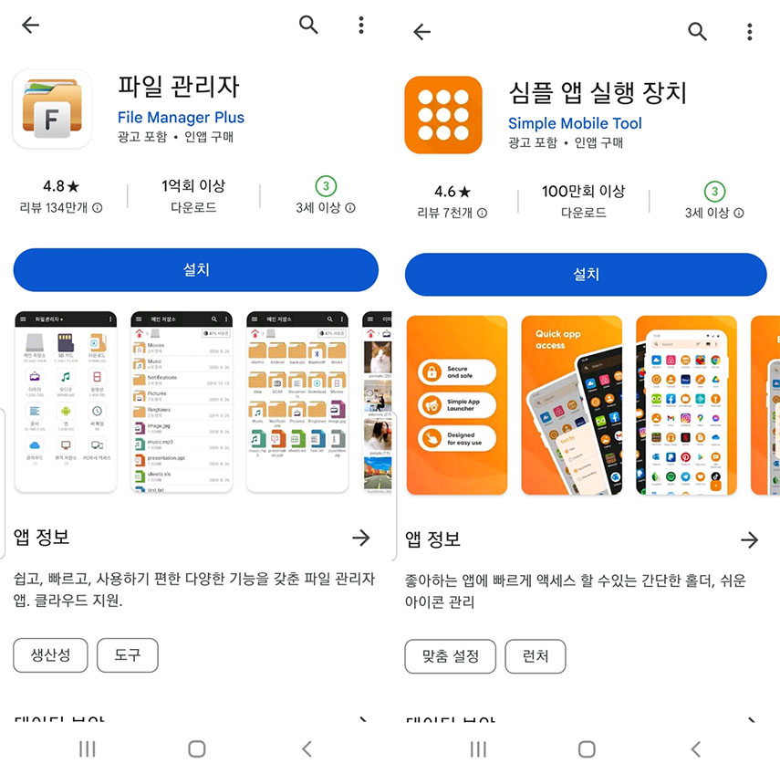 필요한 앱들 설치