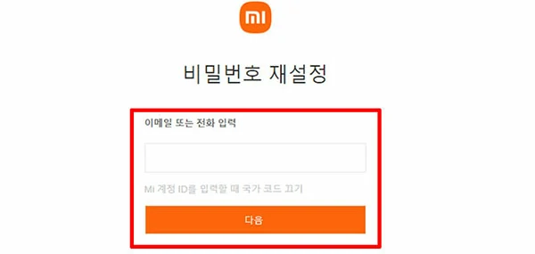 다음을 클릭하십시오