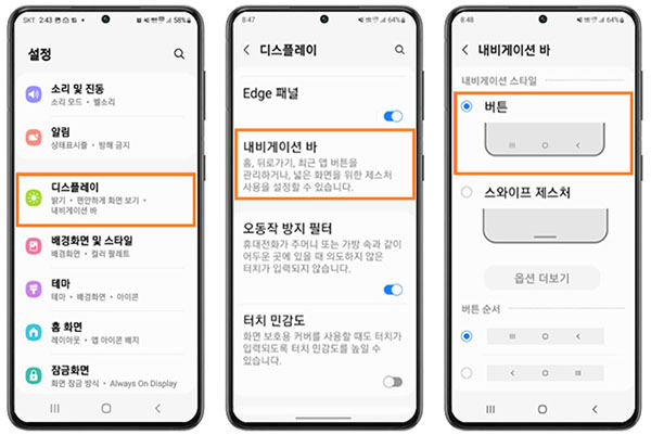 내비게이션 바 스타일