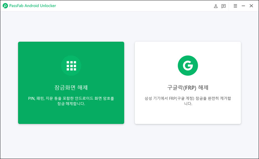 remove screen lock on android