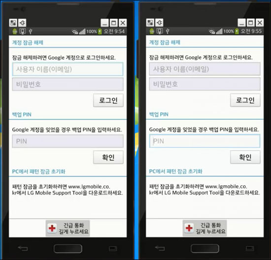 PIN하고 Google 계정