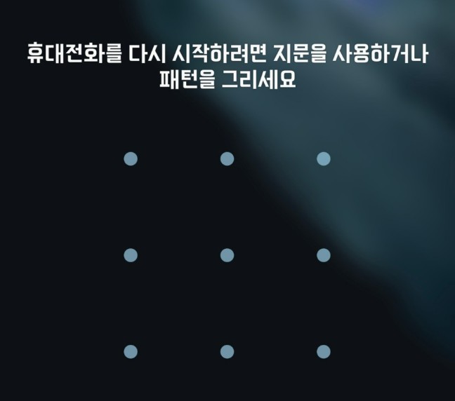 삼성 태블릿 잠금 해제