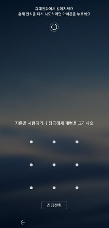 잠금화면 해제