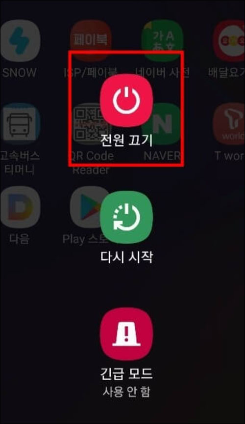 안전 모드 옵션