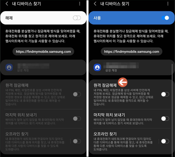  삼성계정으로 잠금 해제　