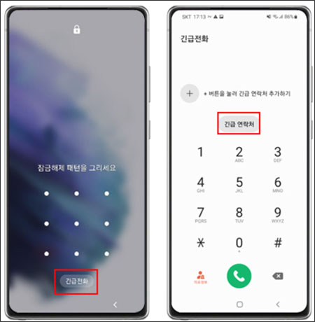 삼성 긴급 전화