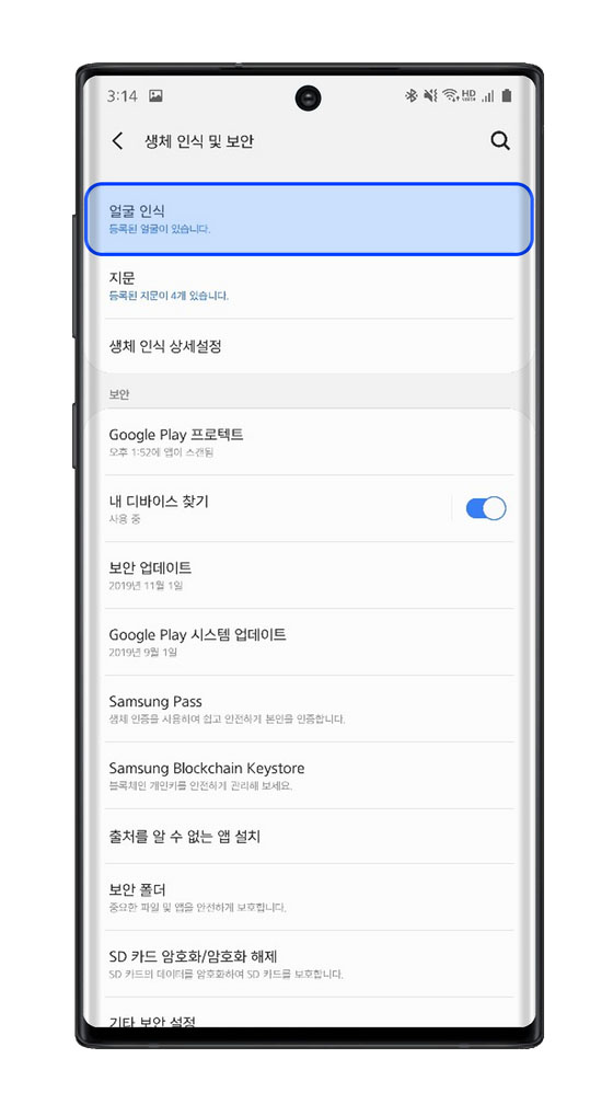 얼굴 인식 선택