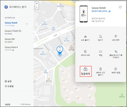 삼성 계정으로 잠금 해제