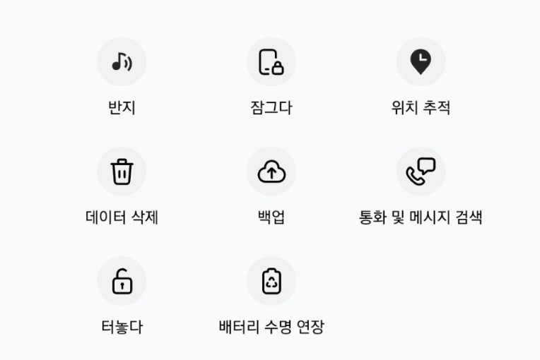 갤럭시 Z 플립 5 - 잠금화면 해제